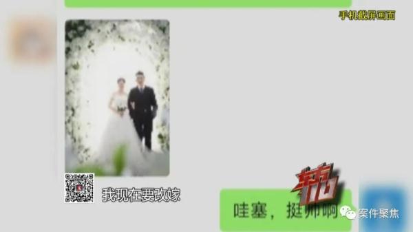 崩溃！男子网恋被骗5年，对方老公诧异