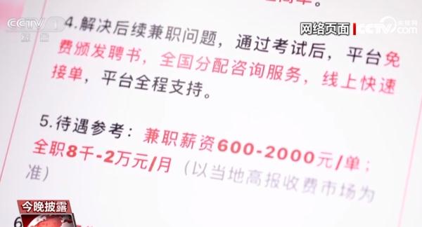 起底“高考志愿规划师”考证乱象 起底“高考志愿规划师”考证乱象