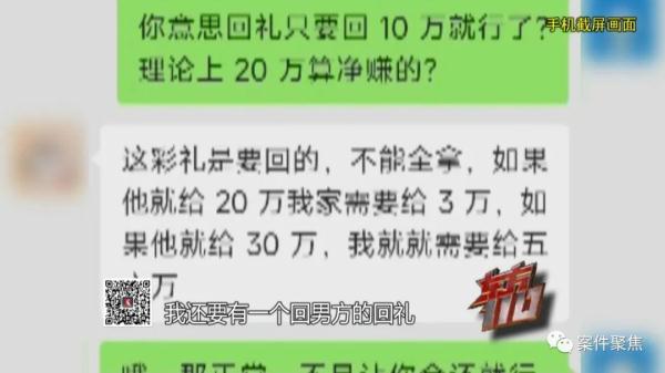 崩溃！男子网恋被骗5年，对方老公诧异