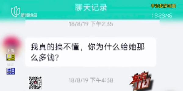 崩溃！男子网恋被骗5年，对方老公诧异