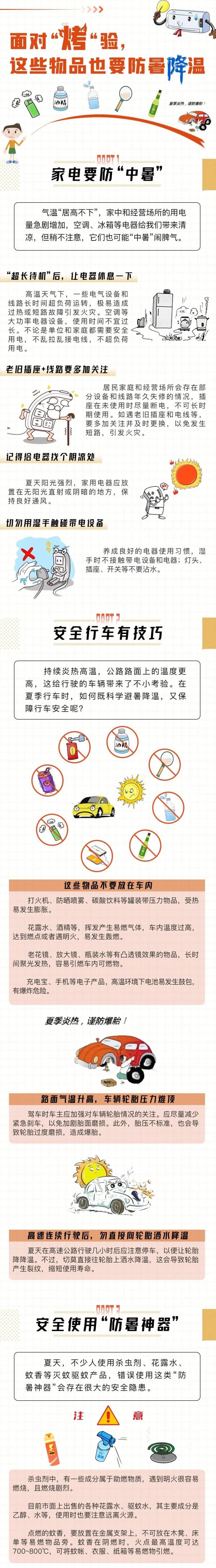西安高温预警升级，局地39℃以上！下一轮降水将在→