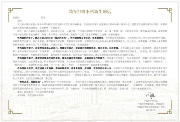 “想要得到它!”高校录取通知书有大豆7颗,连成7星,用时7年…… “想要得到它!”高校录取通知书有大豆7颗,连成7星,用时7年……