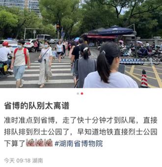 橘子洲,博物院爆满!长沙太“热”闹了,还有这些注意事项...... 橘子洲,博物院爆满!长沙太“热”闹了,还有这些注意事项......