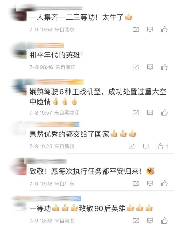 集齐一二三等功！这位“90后”少校不简单