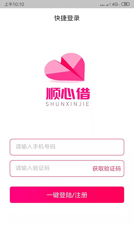没申请借款就强制放贷!厦门警方打掉全省首个网络强制放贷涉恶团伙 没申请借款就强制放贷!厦门警方打掉全省首个网络强制放贷涉恶团伙