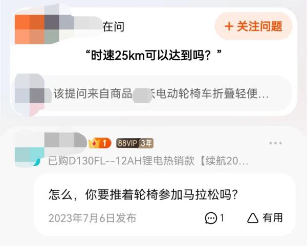 年轻人为何盯上电动轮椅，健康人坐电动轮椅出行违规吗？
