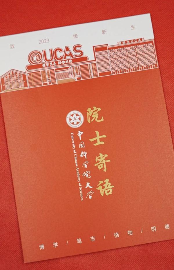 “想要得到它!”高校录取通知书有大豆7颗,连成7星,用时7年…… “想要得到它!”高校录取通知书有大豆7颗,连成7星,用时7年……