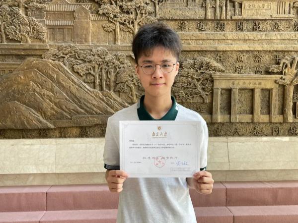 最新!南大0001号通知书颁给了他,5种方式可查询录取信息 最新!南大0001号通知书颁给了他,5种方式可查询录取信息