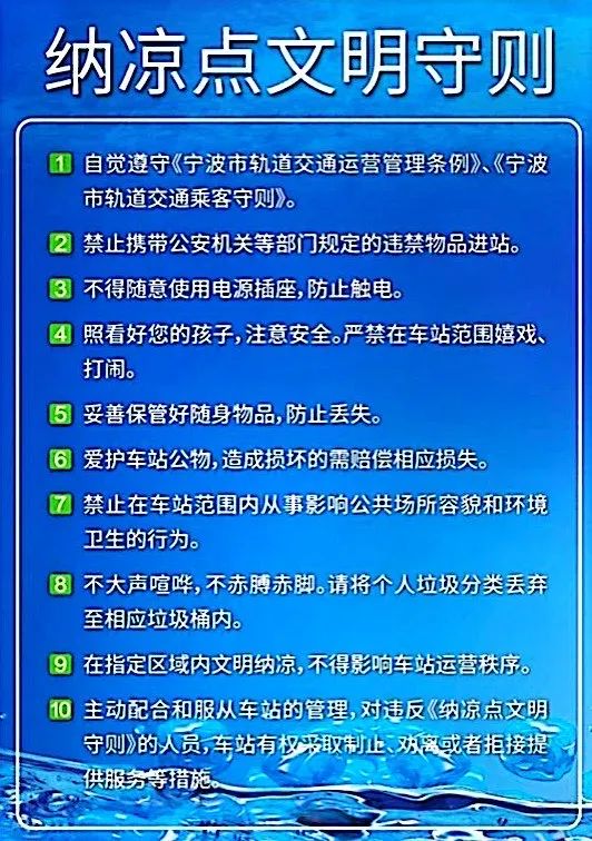 哪凉快哪待着……宁波这里开放了53个纳凉点