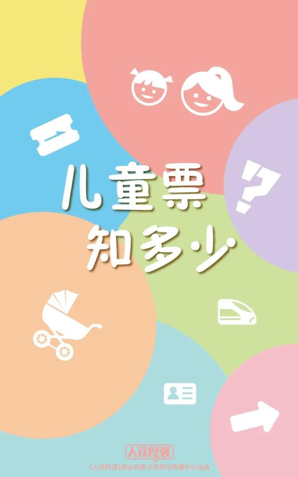 新规定！事关14周岁以下儿童