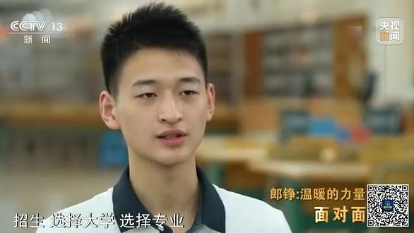 专访“敬礼娃娃”郎铮：高考成绩637分的他，选择报考的大学是这里