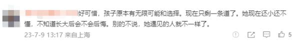 中考742分报考师范专科引争议！家长称7年培养出来有编制