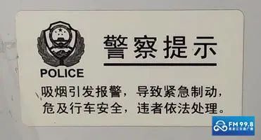 烟瘾难耐！一男子在高铁上吸烟被抓