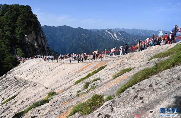 丽日华山 游人满盈 丽日华山 游人满盈