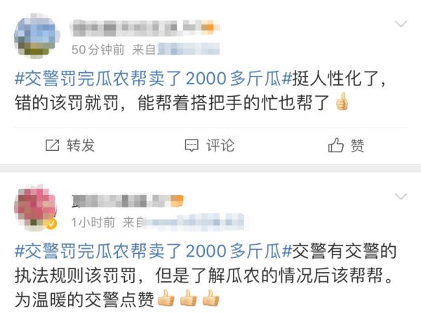 事发郑州街头！交警罚完瓜农后，帮他卖了2000多斤瓜