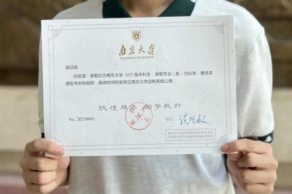 南京大学第一封录取通知书给了他