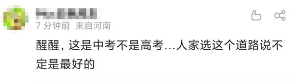网友吵翻了！女孩中考742分报考师范专科引争议，家长这样说……