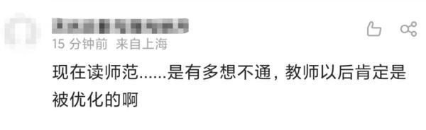 网友吵翻了！女孩中考742分报考师范专科引争议，家长这样说……