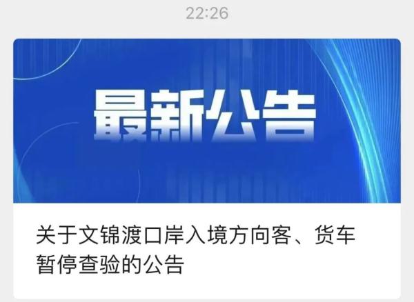 深圳一口岸突发通知：暂停通关