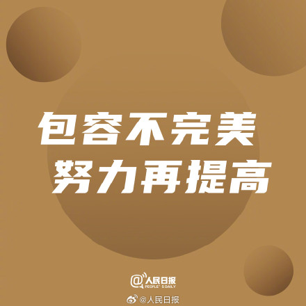 不要轻看一点点的努力，你的坚持终得回报