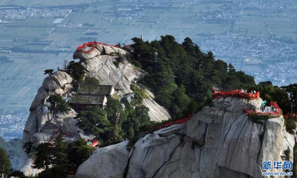 丽日华山 游人满盈 丽日华山 游人满盈