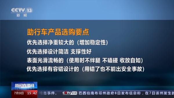 电动轮椅安全风险突出！中消协发布养老辅助器具消费体验结果，与爸妈养老有关！