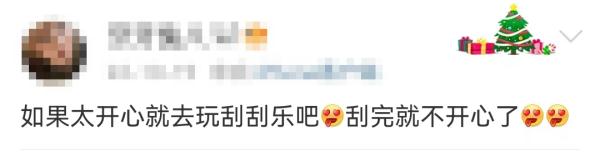 这届年轻人为何迷上了刮刮乐？