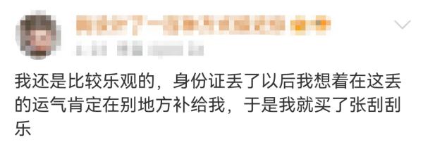 这届年轻人为何迷上了刮刮乐？