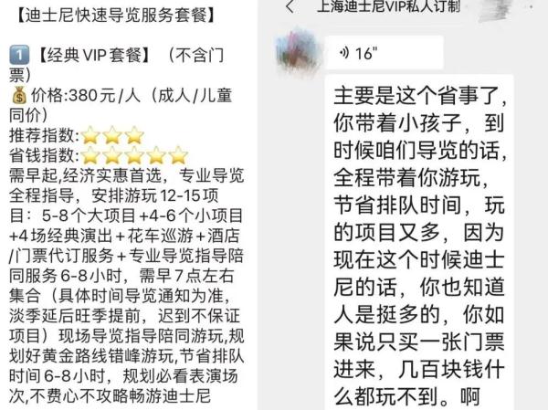 太坑人!上海迪士尼内的这项"服务",有人花了大价钱后,傻眼了… 太坑人!上海迪士尼内的这项"服务",有人花了大价钱后,傻眼了…