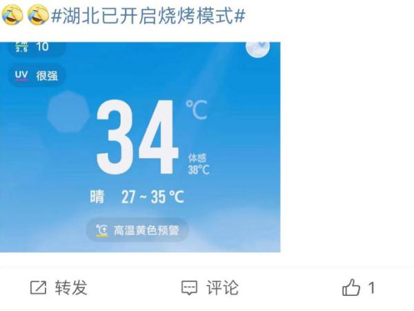 @湖北人，热浪来袭~明天入伏！