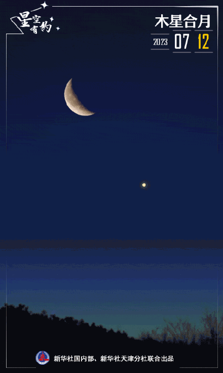期待！本轮木星合月肉眼可见