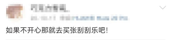 这届年轻人为何迷上了刮刮乐？