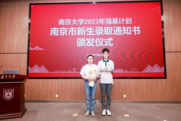 0001号!南京大学第一封录取通知书给了他 0001号!南京大学第一封录取通知书给了他