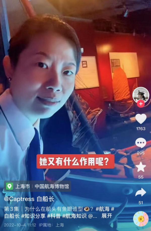 美又飒！女船长任大学副教授，一不小心成“招生简章”