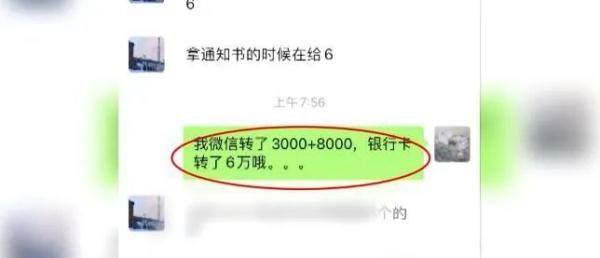 “包办上军校”？一家长被骗近38万！