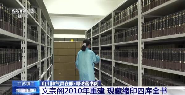 书藏湖中阁 “百川朝宗”文宗阁有何特别之处？
