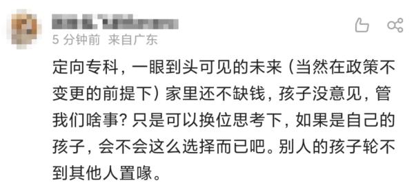 网友吵翻了！女孩中考742分报考师范专科引争议，家长这样说……