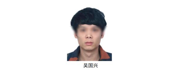 通缉吴国兴!赣州25人被公开悬赏! 通缉吴国兴!赣州25人被公开悬赏!