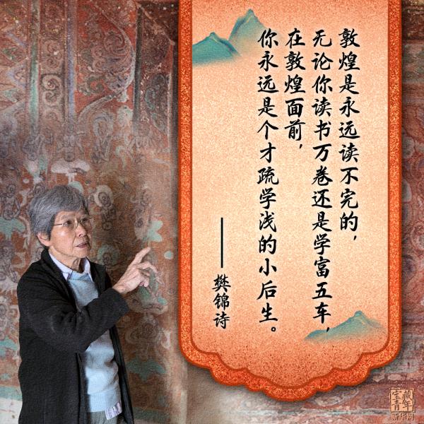 樊锦诗，再捐1000万！佩服！