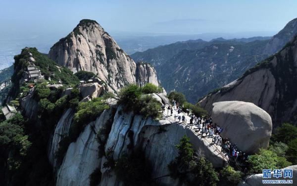 丽日华山 游人满盈 丽日华山 游人满盈