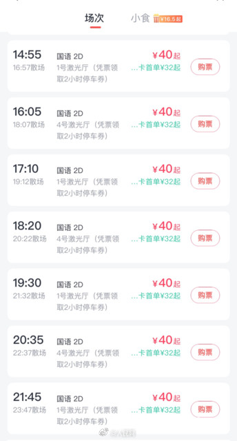 选普通座位or黄金座位？南昌部分影院按座位分区定价