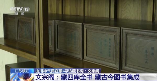 书藏湖中阁 “百川朝宗”文宗阁有何特别之处？