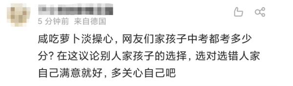 网友吵翻了！女孩中考742分报考师范专科引争议，家长这样说……