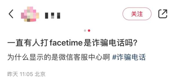 重要提示！已有多人中招！