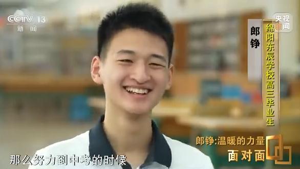 专访“敬礼娃娃”郎铮：高考成绩637分的他，选择报考的大学是这里