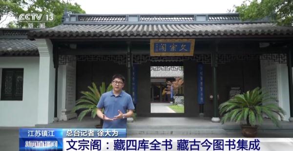 书藏湖中阁 “百川朝宗”文宗阁有何特别之处？