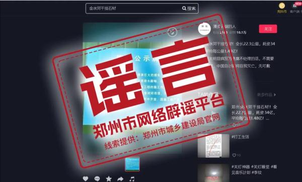 郑州花34亿给河道干挂大理石砖？谣言！