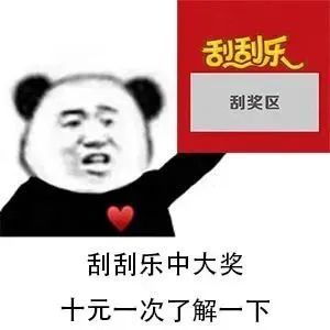 这届年轻人为何迷上了刮刮乐？