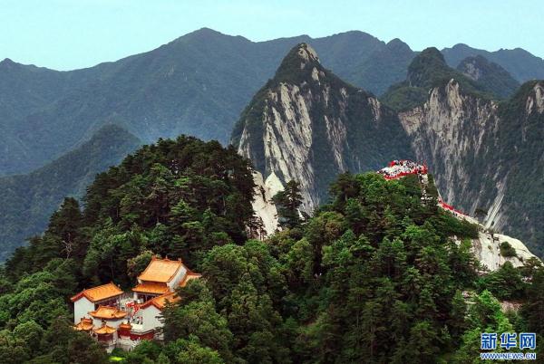 丽日华山 游人满盈 丽日华山 游人满盈