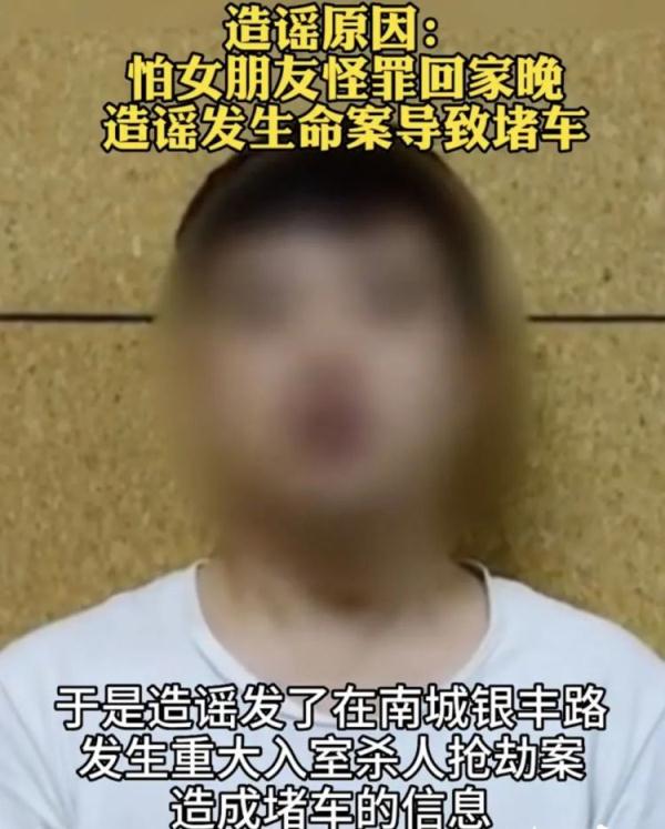 造谣“银丰路发生入室杀人抢劫案”，东莞这对情侣被查处！